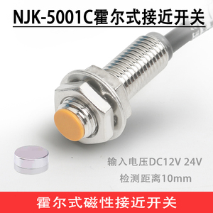 霍尔式接近开关传感器M8磁性开关NJK-5001C检测N/S极磁铁计数专