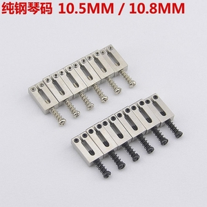 高品质韩产 不锈钢电吉他琴桥琴码 纯钢码子 弦码 10.5mm/10.8mm