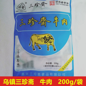 乌镇三珍斋酱牛肉200g熟食卤味红烧牛肉干真空即食五香零食速食