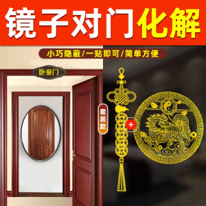 镜子对门化解卫生间镜子对着卧室门对门破解五帝钱吉祥结挂件隐形