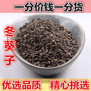 正宗 冬葵子 冬葵实 500g包邮 冬苋菜子 茼麻子 冬葵籽 冬寒菜子