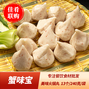 安井火锅丸子蟹黄包