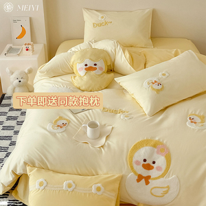 可爱小黄鸭裸睡床单四件套水洗棉全棉被套奶油风卡通1.2m床上用品