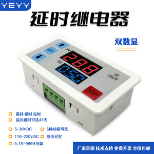 延时定时板数显无限循环控制继电器模块时间继电器220V24V12V5V