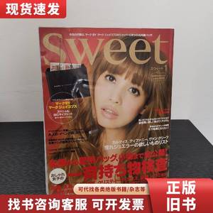 日语原版杂志 SWEET 2011 1 2011-01