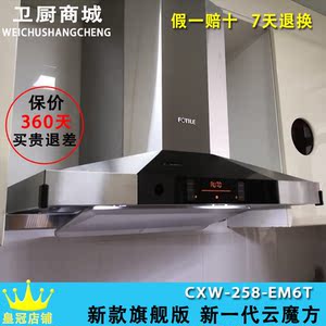 方太油烟机10t