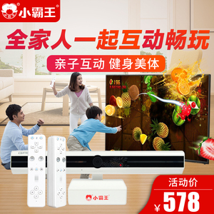 小霸王体感游戏机G80无线双手柄高速四核安卓智能系统电玩健身娱乐亲子互动高清电视家用双人体感游戏机