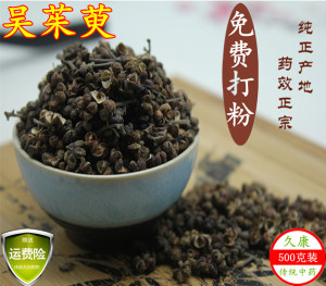 【吴茱萸茶辣】吴茱萸茶辣品牌,价格 - 阿里巴巴