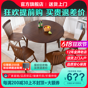 全实木圆形可折叠餐桌椅现代简约小户型原木6人8伸缩小饭桌胡桃色