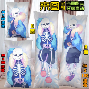 undertale传说之下sans骷髅兄弟羊妈等身抱枕二次元来图定制全身