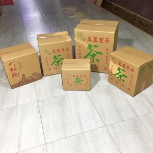 枫叶子之玉淘宝茶叶纸箱茶叶袋凤凰单丛单枞茶彩盒箱子包装箱5层