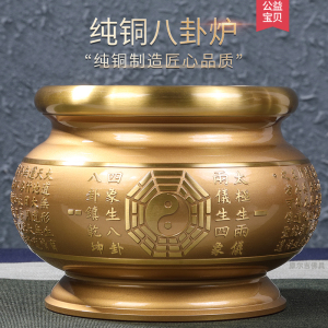 八卦铜香炉