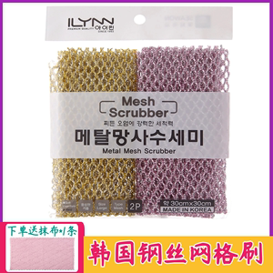 韩国钢丝网格刷碗巾软钢丝抹布洗碗巾清洁百洁布易洗网孔状不沾油