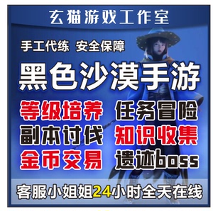 同款货源tb5497427683淘宝黑色沙漠手游代充台服国