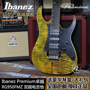 Ibanez依班娜RG950FMZ RG970QMZ双摇电吉他 零点系统配琴盒专业级