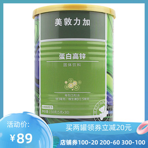 美敦力加蛋白高锌固体饮料冲剂30袋/罐保质期到2023.6月左右