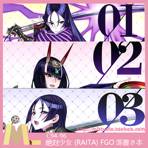 raita のfgo落書き本01-03本庄雷太画集[70p-966m]