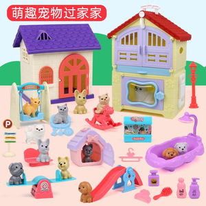 儿童玩具过家家小狗宠物笼子小房子玩具男女孩场景扮演宝宝玩具