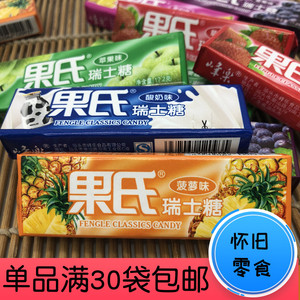 果氏瑞士糖盒装