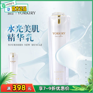 安美拉正品新品氧气花园天然植物水润滋养水光美肌精华乳液