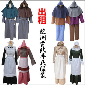 出租欧洲中世纪古代平民百姓服装女仆男仆杂役裁缝女孩老奶奶服装