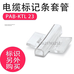 PAB-KTL23电缆标记条支架扎带标识管透明标牌飞机蝴蝶标志4*23mm