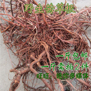 野生茜草根干2022年新整棵根红茜草拉拉秧根入药用天然2件包邮