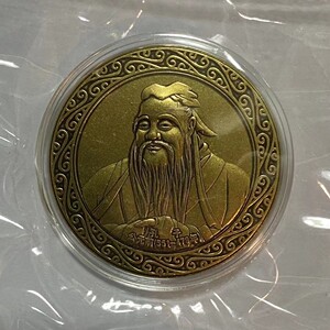 孔子纪念铜章 黄铜 直径45毫米 带证书无盒 南京造币厂出