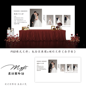白色韩式简约婚礼照片墙简约舞台背景婚礼设计kt板素材psd迎宾区