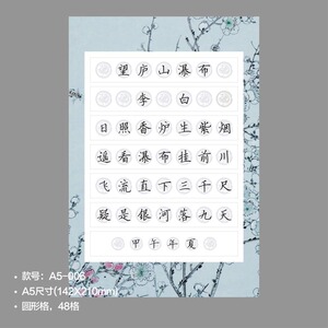 作品纸练习作业纸七言A5尺寸 A5-006款