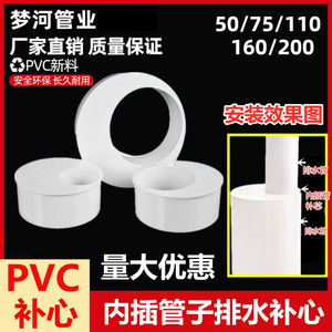 pvc110内插变50/75排水管配件直接补心转接头下水管件内外大小头