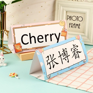 一年级名字牌卡片课桌v型贴纸席位台签标签创意班级小学摆件透明