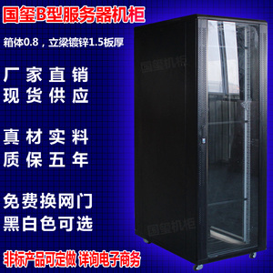 特价 网络机柜 威龙服务器机柜 加深机柜 1.6米 1.8 2米机柜