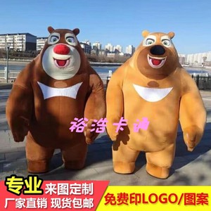 熊大熊二充气人偶服装卡通长毛熊充气人穿行走表演道具玩偶服定制