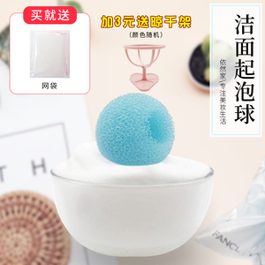日本FANCL起泡球打泡网洁颜粉洗面奶打泡用泡沫细腻搓泡球送网袋
