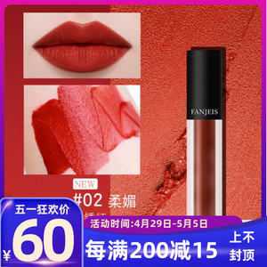 梵洁诗流光溢彩丝绒唇釉套盒雾面哑光唇彩口红滋润唇膏抖音同款