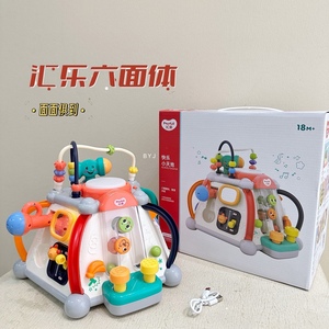 汇乐玩具快乐小天地宝宝玩具桌多功能六面体益智儿童游戏桌多面体