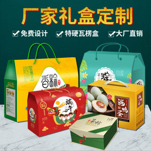 包装盒定制礼盒设计礼品盒定制水果纸盒食品特产熟食盒飞机盒订做