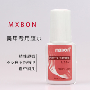 MXBON台湾胶水进口美甲胶水工具套装带刷粘钻强力粘假指甲片胶水