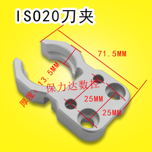 精雕机刀库专用BT30卡爪 ISO20刀夹 数控机床高速机刀卡 北京精雕