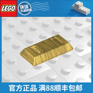 dulu1984淘宝lego 乐高 配件 金砖 99563 6207933 金锭 金块 亮金色