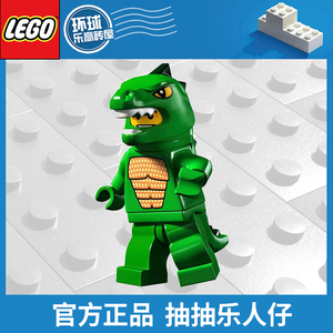 lego乐高 #8805 积木全新正品现货抽抽乐系列第5季 #6 恐龙蜥蜴人