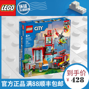 正品乐高积木消防局系列