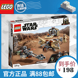 lego乐高积木 #75299 全新正品现货包邮星球大战系列 图塔因遭遇