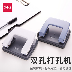 得力打孔器6孔