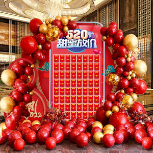 520气球红包墙展架幸运大抽奖活动道具美容院开业周年店庆618定制