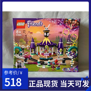 现货乐高lego 41685 神奇的游乐场过山车 女孩系列 拼搭积木玩具