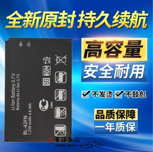 适用LG P350电池 P355手机电池 LG C550原装电池BL-42FN手机电板