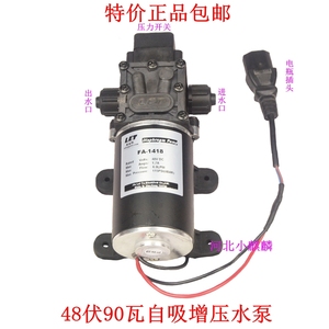 包邮48v60v家用直流微型高压水泵 自吸增压泵 电动车电三轮洗车机