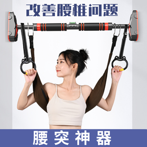 护腰椎牵引带家用强腰锻炼吊带脊柱拉伸腰部单杠牵引器腰间盘牵引